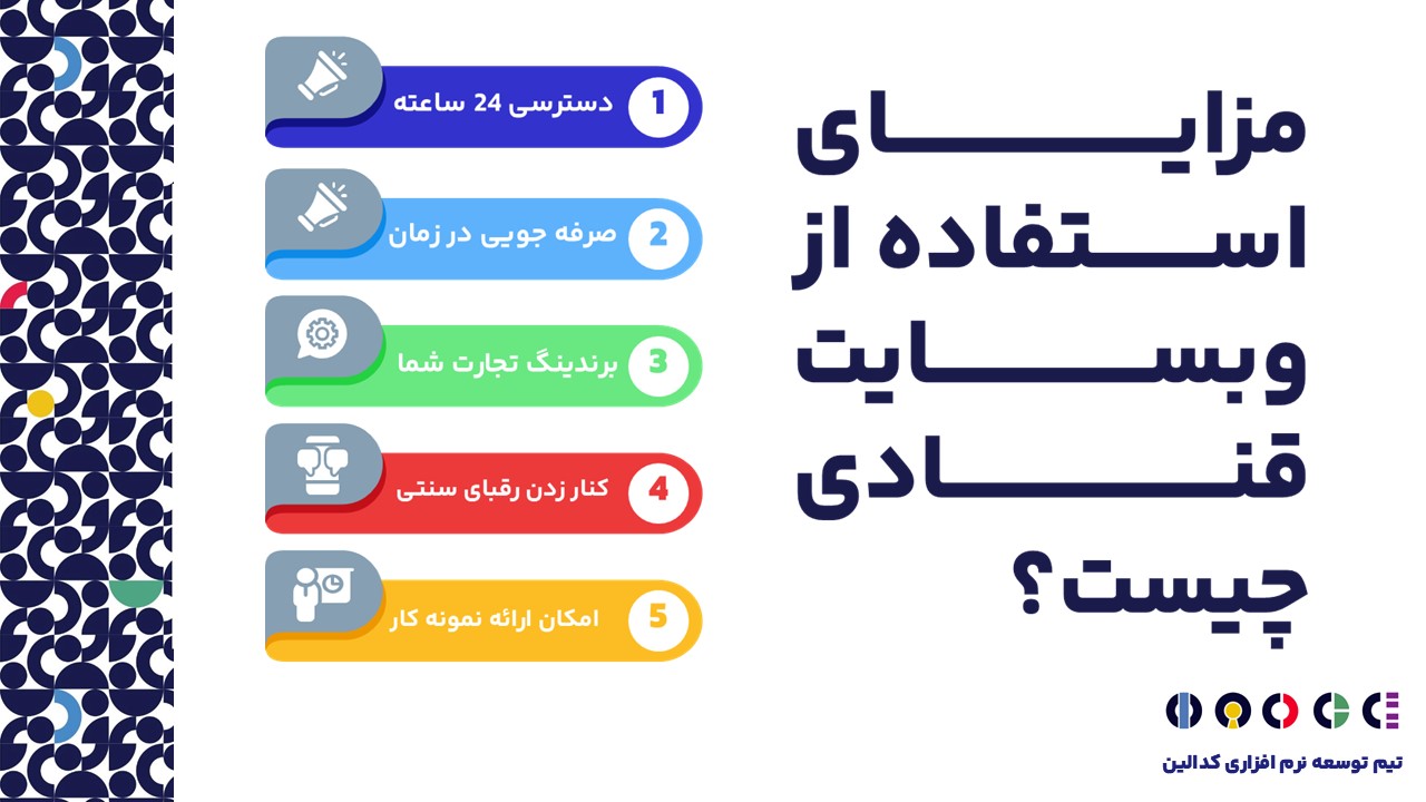 وبسایت قنادی چه مزایایی برای کسب و کارها دارد؟